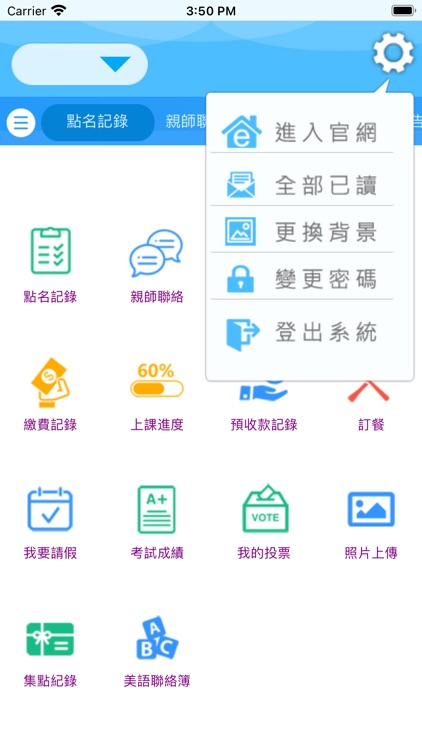 聖英捷美語 screenshot-4