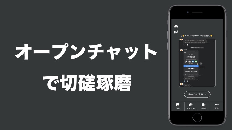 RAISE -新時代の禁欲サポートカウンターアプリ
