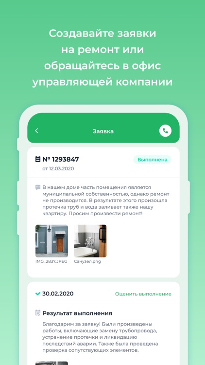 ООО «Данко» screenshot-3