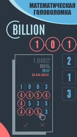 Game screenshot Billion: Block Chain Puzzle apk