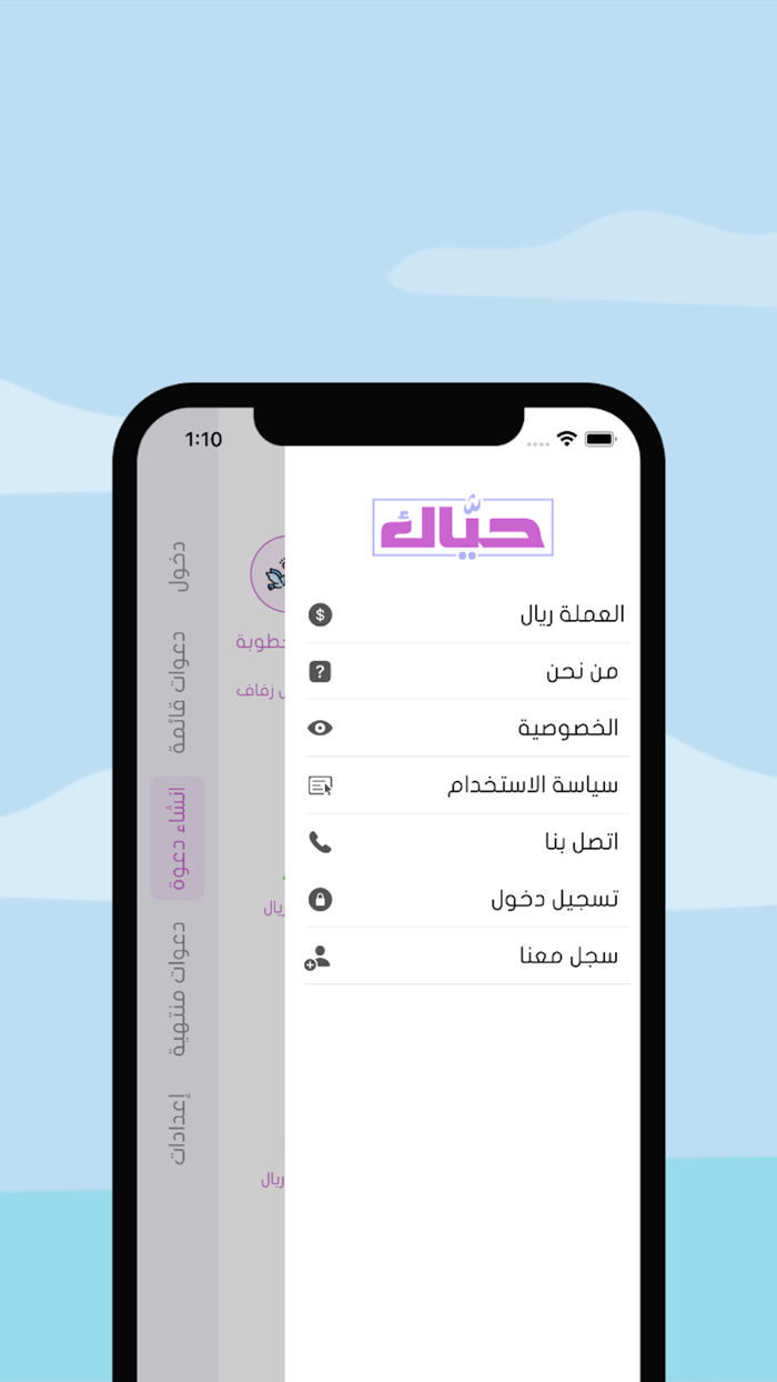 Hayyak - Invitations