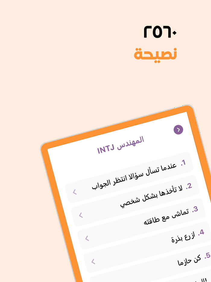 فهمتك