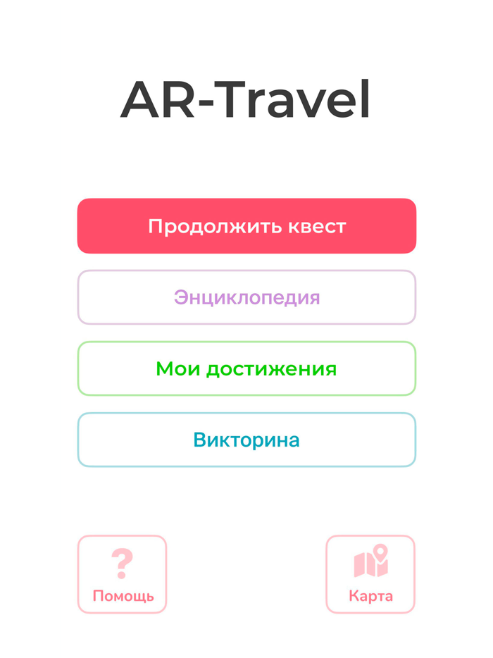 AR-Travel