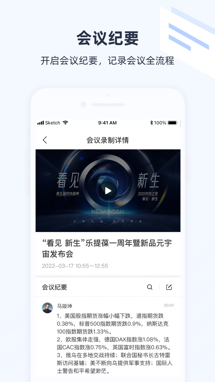 极调研-专业的线上调研路演平台