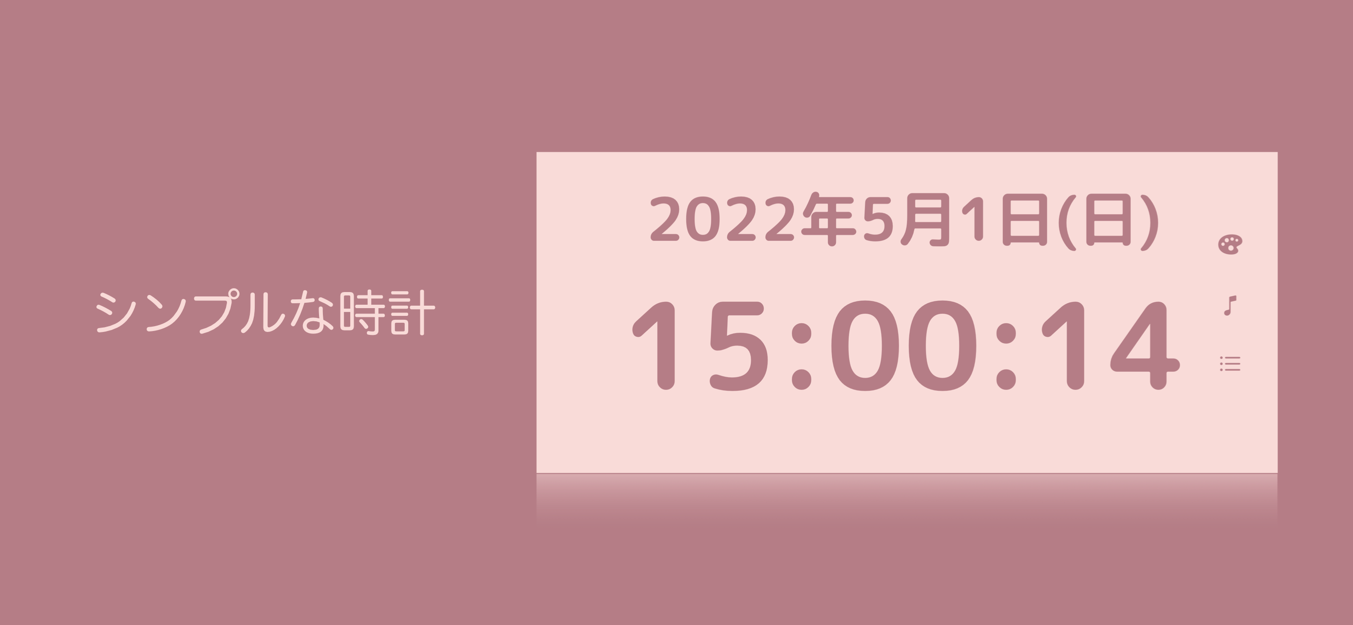 シンプル時計 - 春 -