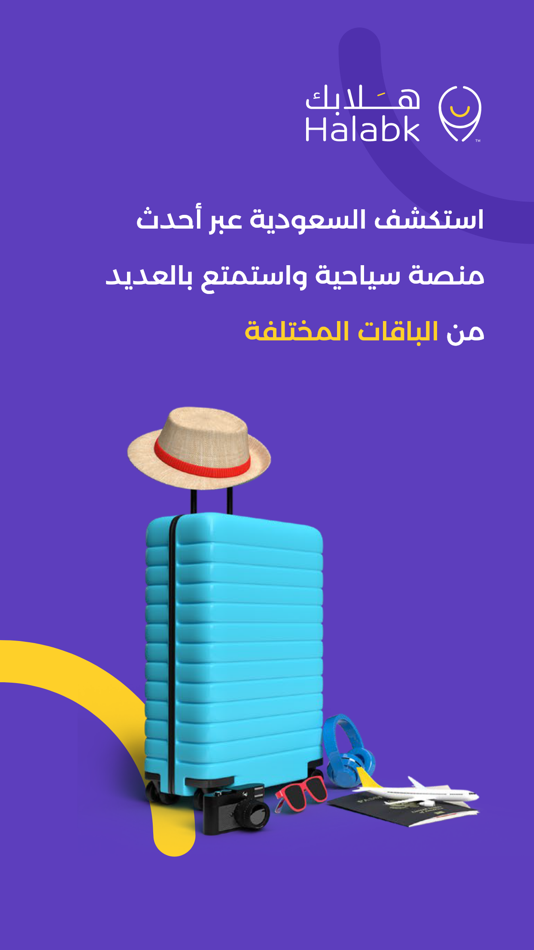 #1. Halabk (iOS) Podle: Smart Apps EST. For IT