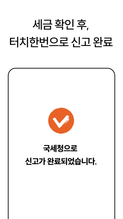 쌤157® | 부가세, 종합소득세 신고