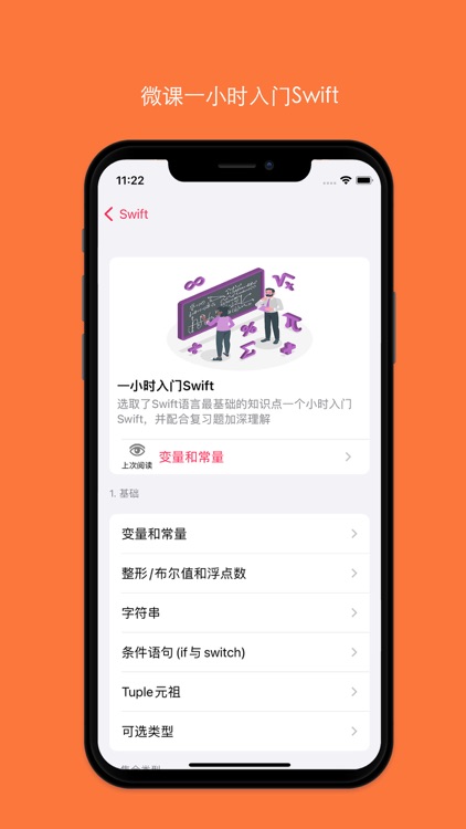 Let‘sLearnSwift for Swift