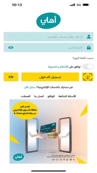 Screenshot #2 pour Ahli Mobile-Palestine
