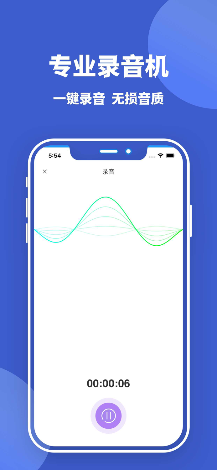 录音转文字助手-实时语音转文字录音机