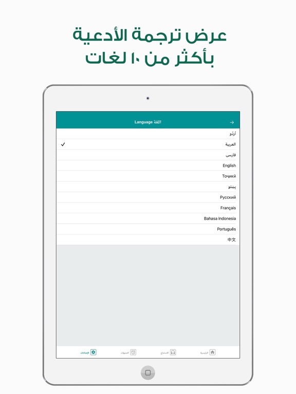 App screenshot