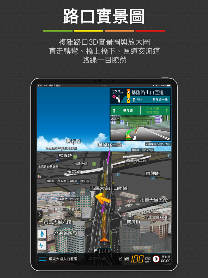 樂客導航王TM 路況預測版