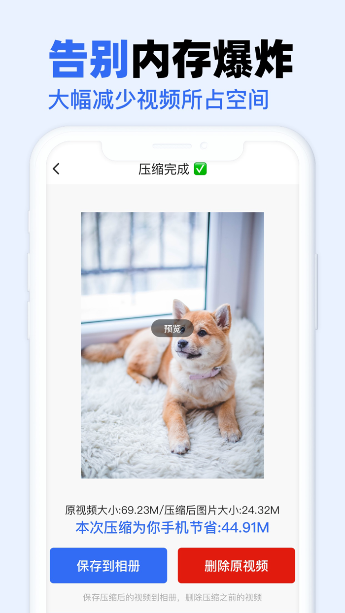 无损视频压缩-视频文件瘦身专家