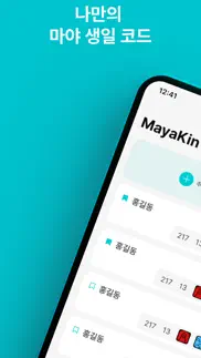 마야칼라 айфон картинки 1
