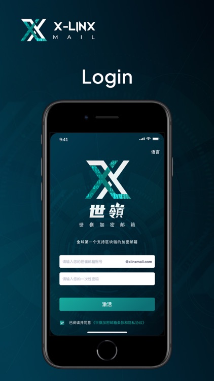 X-LINX MAIL 3.0