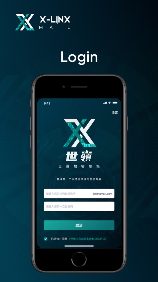 #1. X-LINX MAIL 3.0 (iOS) 게시자: X-LINX TECHNOLOGIES PTE. LTD.