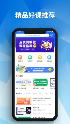 Game screenshot e会学 apk
