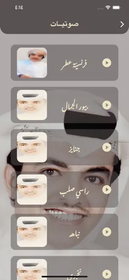 Game screenshot عايض العُتيبي apk