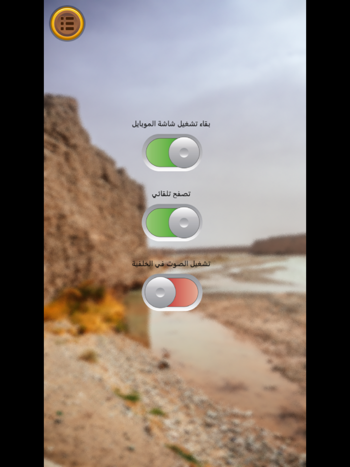 سورة الواقعة