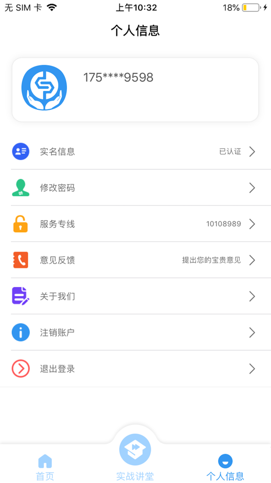 #3. 银盛展业宝 (iOS) 由: ShenZhen Yinsheng E-PAY