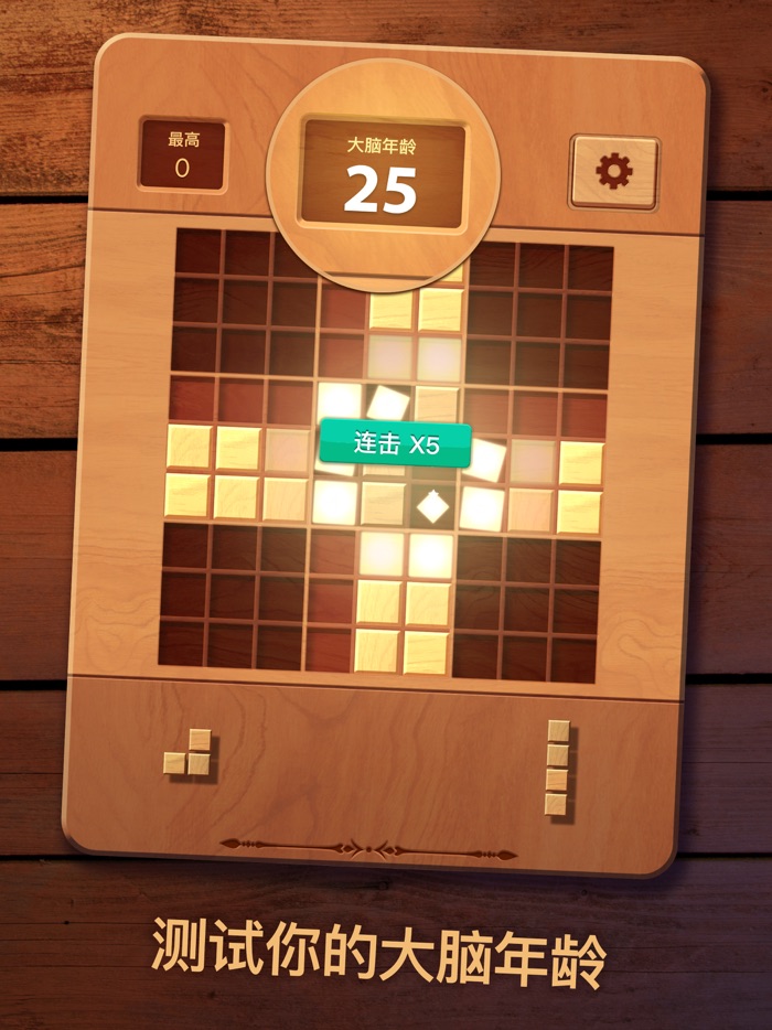 木块九宫格（中国）