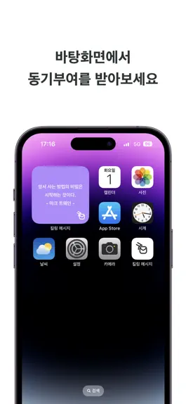 Game screenshot 킬링 메시지 mod apk