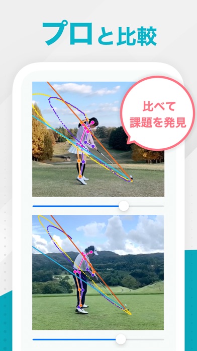 GOLFAI（ゴルファイ）～AIがあなたのスイングを診断～のおすすめ画像5