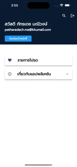 Game screenshot kkul-chk-devices hack