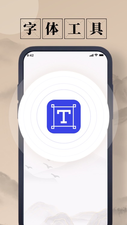 字体-天广手机字体&字体大全,字体下载,电子印章&盖章刻章