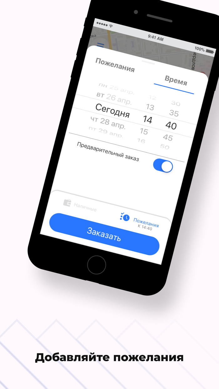 Просто Такси 377 377