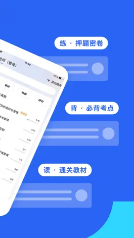 Game screenshot 乐在题中-会计、建造师、初级会计、注会、税务师、中级会计 apk