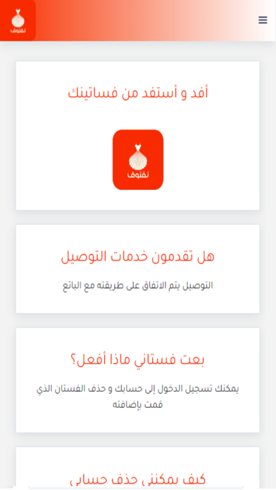 نفنوف | فساتين مستعملة Screenshot