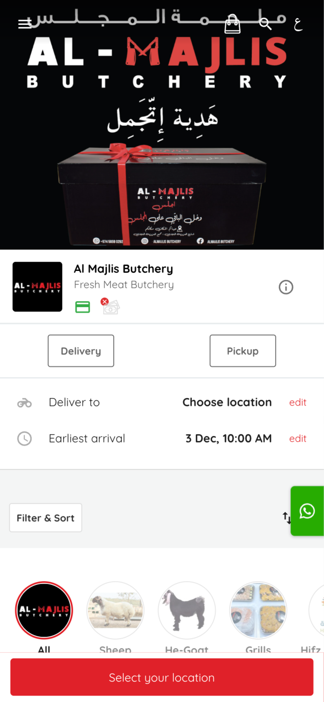 Al Majlis - المجلس