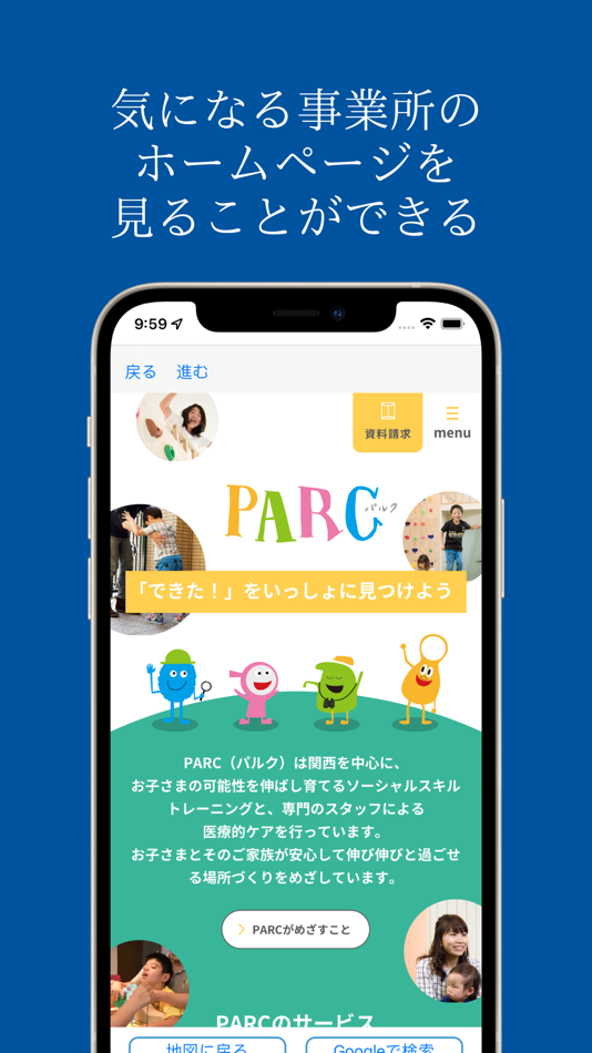 #3. 介護用品をレンタルする場所を探す地図アプリ:在宅 介護 環境 (iOS) 由: ryo muranaka