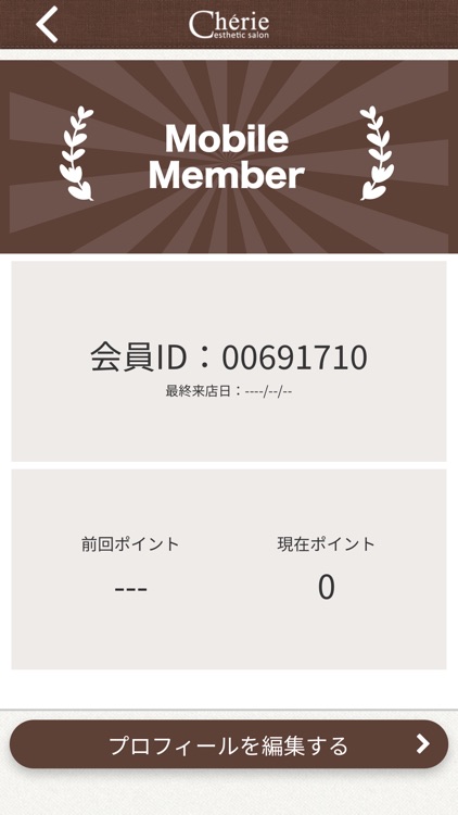 エステサロンCherie公式アプリ