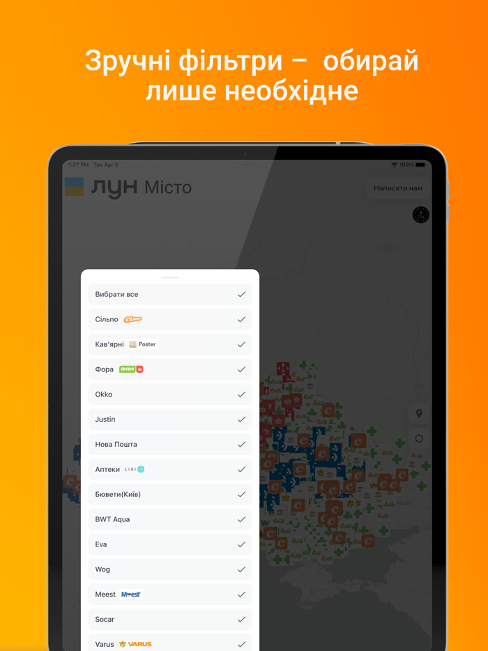 ЛУН Місто Корисна Карта