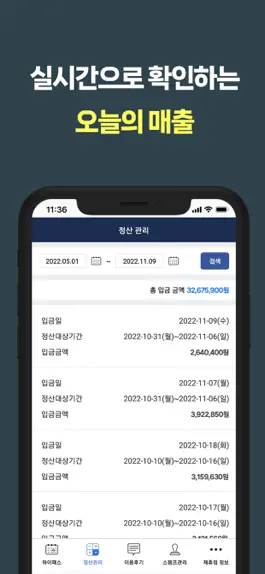 Game screenshot 하이타이 사장님 apk