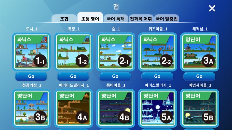 공부력 MONSTER screenshot-6