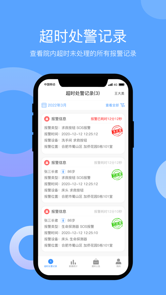 #1. 院长好帮手 (iOS) 由: LonBon Technology Co.,Ltd.