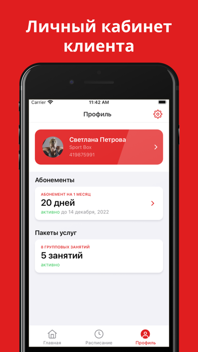 Sport Box Screenshot