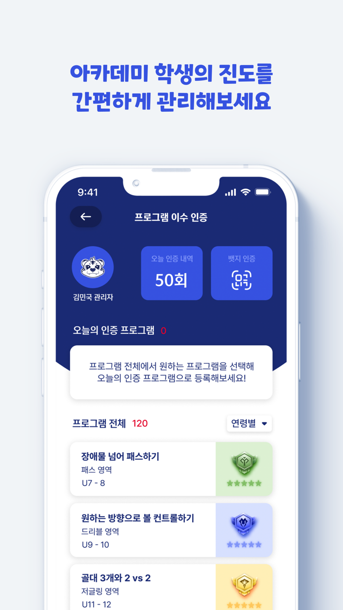 KFA 챌린지