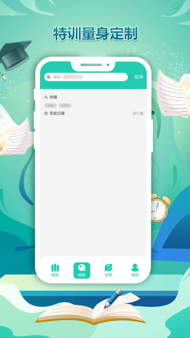 做题宝-一级注册建筑师考试 Screenshot