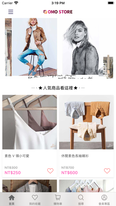 Screenshot #1 pour OMO Store