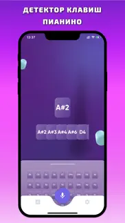 piano key detector айфон картинки 1
