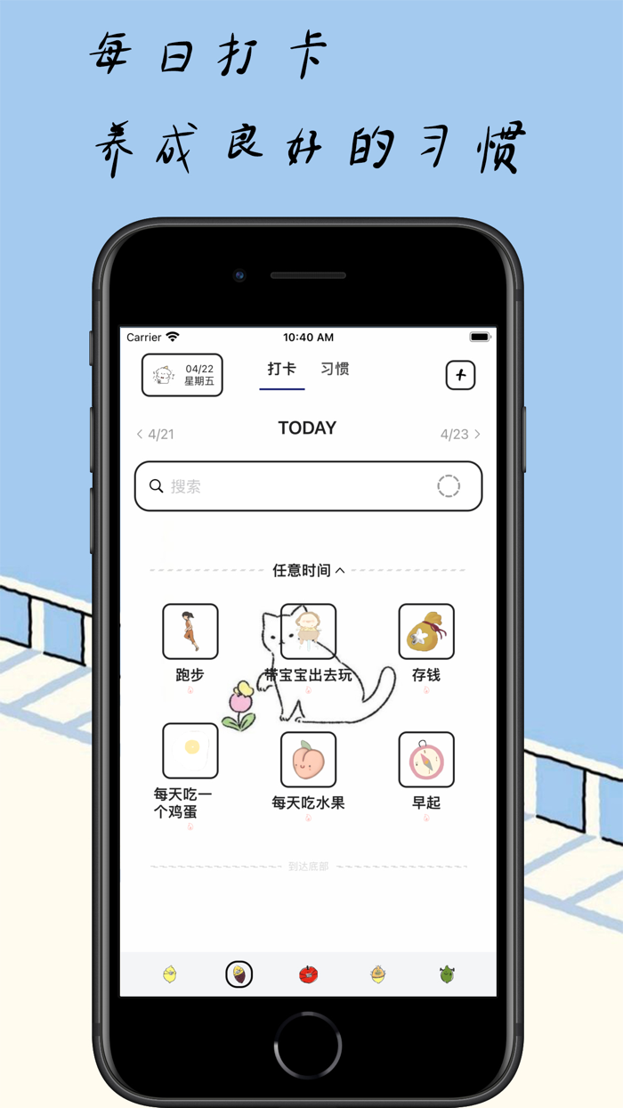 日冕-习惯养成、记账、时间管理日历