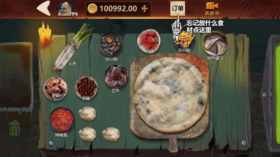#2. 黑暗披萨店 (iOS) 由: 月 袁