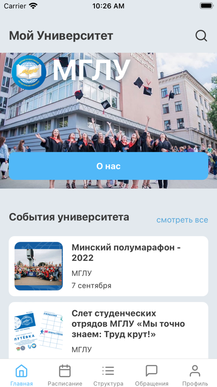 Мой Университет Беларусь