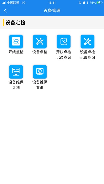 工·牧野数字化车间 screenshot-3