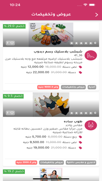 ورشان Screenshot