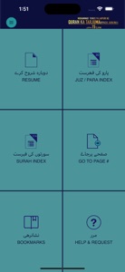 MYPALANPURI RIYAZUL QURAN 15LN screenshot #2 for iPhone